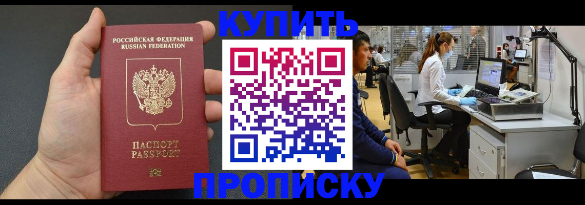 прописка ребенка в Ковылкино