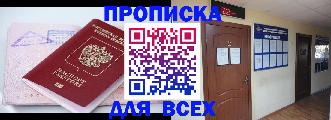 пропишу в квартире в Ковылкино