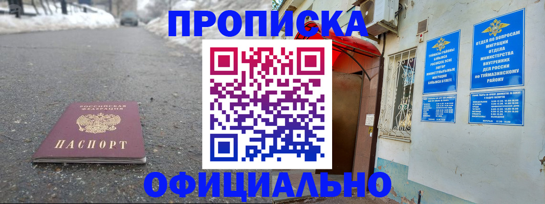 прописка иностранных граждан в Ковылкино