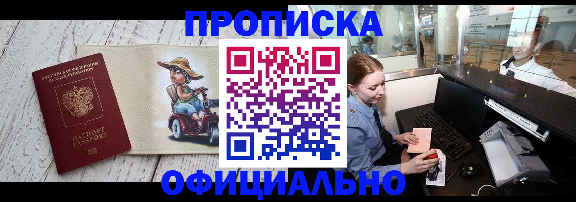 временная регистрация законно в Ковылкино